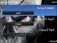 اظهار الساعه ف اي مكان13