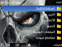فك الضغط روعه23
