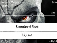 تكبير الخط38