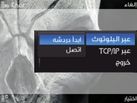 شات بلوتوث40