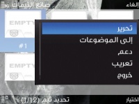 صانع الثيمات عربي41